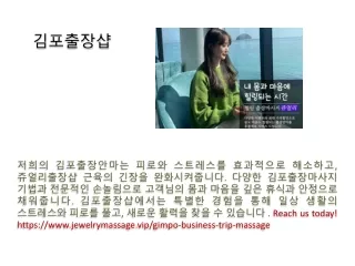 김포출장샵