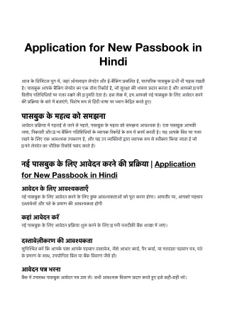 Application For Passbook in Hindi