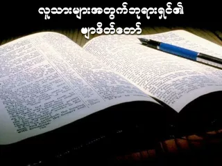 1.GOD REVELATION TO MAN