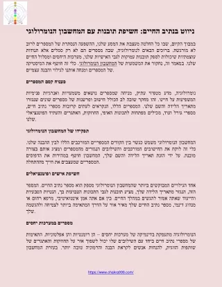 ניווט בנתיב החיים חשיפת תובנות עם המחשבון הנומרולוגי