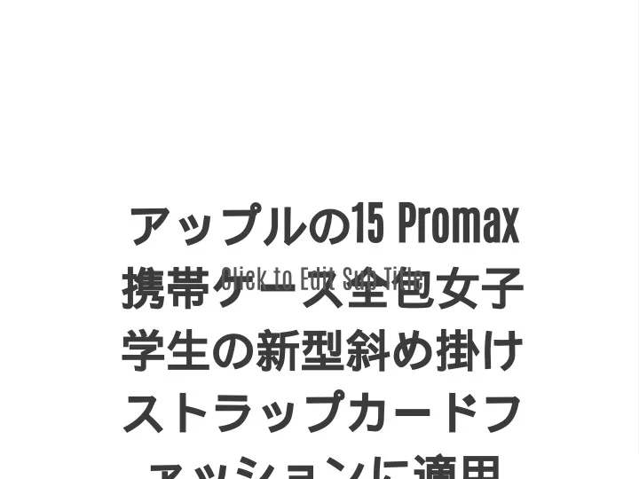15 promax