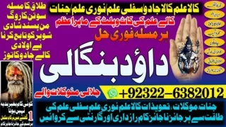 No1 Amil Baba in Malaysia Amil Baba In Pakistan Black magic specialist,Expert in