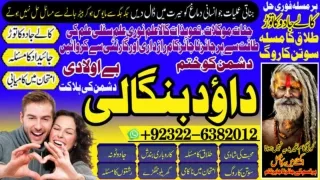 No1 kala ilam Expert In Faislabad Kala Jadu Specialist in Faislabad kala Jadu Ex