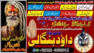 No1 Kala Jadu specialist Expert in Pakistan kala ilam specialist Expert in Pakis