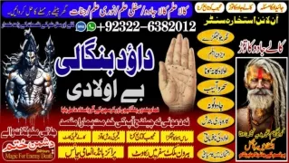 No1 Kala Jadu Expert Specialist In Canada Kala Jadu Expert Specialist In London