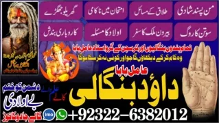 No1 Kala Jadu Expert Specialist In Qatar Kala Jadu Expert Specialist In Italy Ka