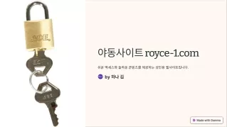 야동사이트 | 영화사이트 royce-1com