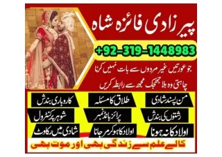 Amil baba black magic specialist in pakistan lahore islamabad karachi rawalpindi