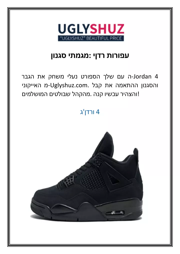 jordan 4 uglyshuz com 4