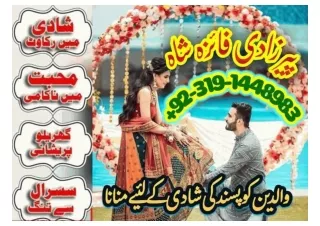 kala jadu uk | official amil baba in pakistan no#1 bangali najoomi baba karachi