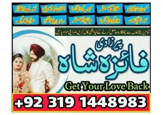 kala jadu uk | official amil baba in pakistan no#1 bangali najoomi baba karachi