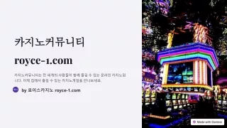 카지노커뮤니티 | 카지노사이트 royce-1.com