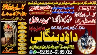 No2 Amil Baba In Faislabad Kala ilam Specialist In Faislabad Black Magic Expert