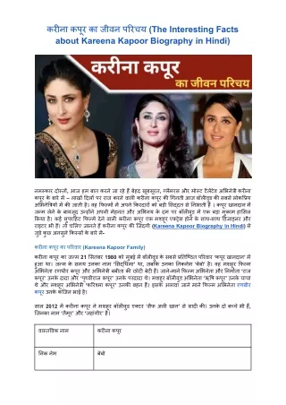 Kareena Kapoor Biography in Hindi