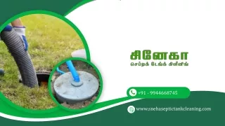 Sneha-Septic-Tank-Cleaning-Services