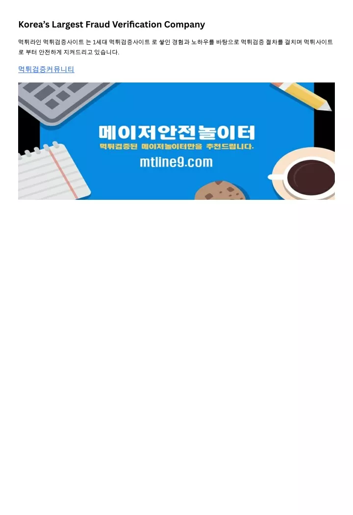 korea s largest fraud verification company