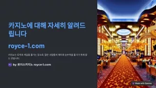 카지노 | 바카라 royce-1.com