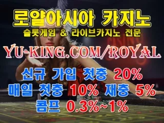 テで 온라인카지노 로얄아시아 https://yu-king.com/royal 온라인바카라 추천 국내 1위 라이브카지노 ウヱ