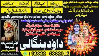 No2 kala ilam Expert In Karachi Kala Jadu Specialist In Karachi kala Jadu Expert