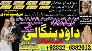 No2 kala ilam Expert In Faislabad Kala Jadu Specialist in Faislabad kala Jadu Ex