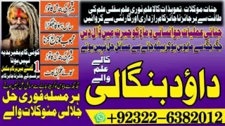 No2 Black Magic Specialist In Peshwar Black Magic Expert In Peshwar Amil Baba ka