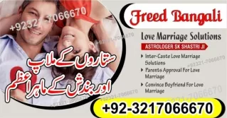 muhabbat ka lajwab amal,sifli jadu , kale ilam ki kaat 100%  92-3217066670 #amil