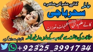 Astrologer and love spell online peer baba best top baba  923253991734 ingland