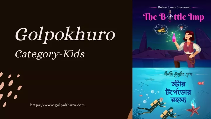 golpokhuro category kids