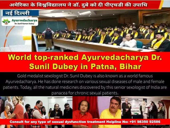 world top ranked ayurvedacharya dr sunil dubey in patna bihar