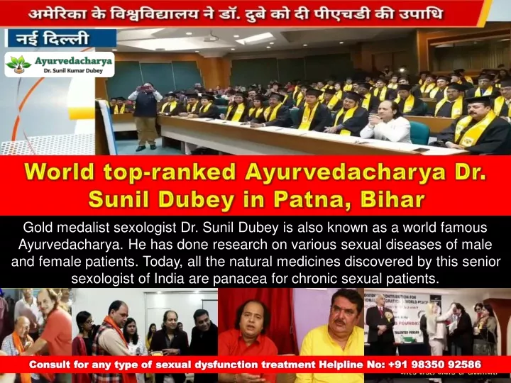 gold medalist sexologist dr sunil dubey is also