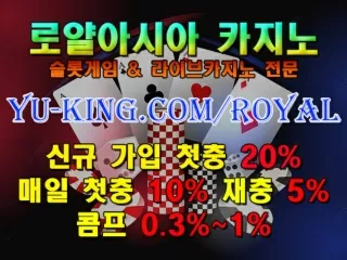 だぢ 로얄아시아 https://yu-king.com/royal 온라인카지노 온라인바카라 라이브카지노 & 슬롯게임 카지노사이트 ヨケ