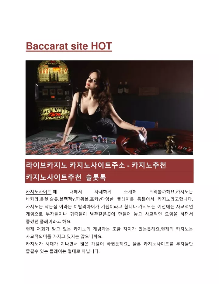 baccarat site hot