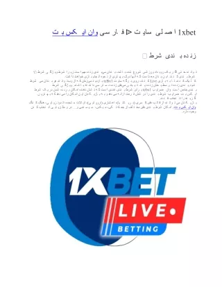 1xbet-persian