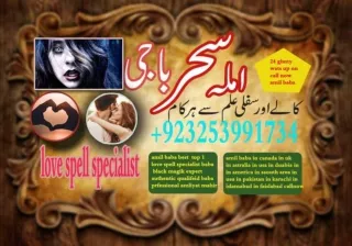 Helping No 1 baba in islamabd Faisalabad 923253991734