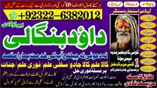 No3 Black Magic Specialist In Peshwar Black Magic Expert In Peshwar Amil Baba ka