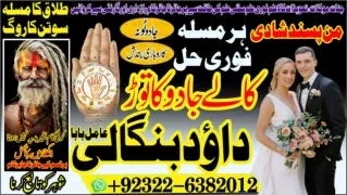 No4 Amil Baba Black Magic Expert Specialist In UK Black Magic Expert Specialist