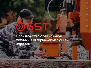 GST