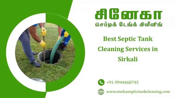 best septic tank cleaning services in sirkali