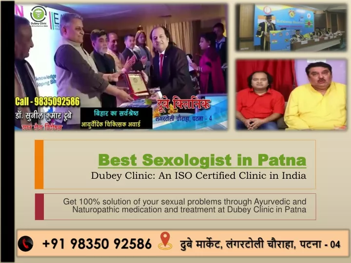 best sexologist in patna dubey clinic an iso certified clinic in india