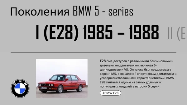 e28 6 v8 m5 bmw e28 5