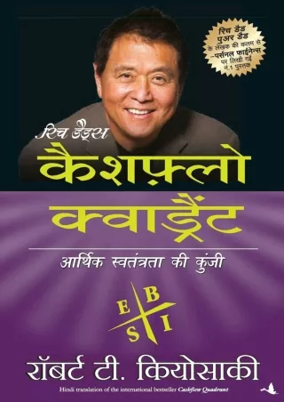 ?Download Book? [PDF]  Cashflow Quadrant (Hindi Edition)
