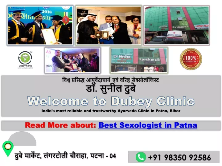 welcome to dubey clinic india s most reliable and trustworthy ayurveda clinic in patna bihar