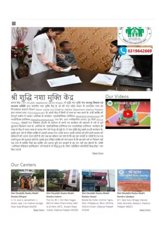 shuddhideaddictioncentre