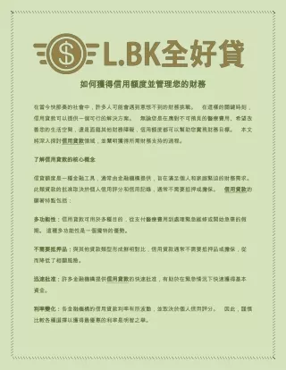最簡單的借錢方式