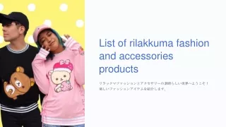 List of rilakkuma fashion and accessories products