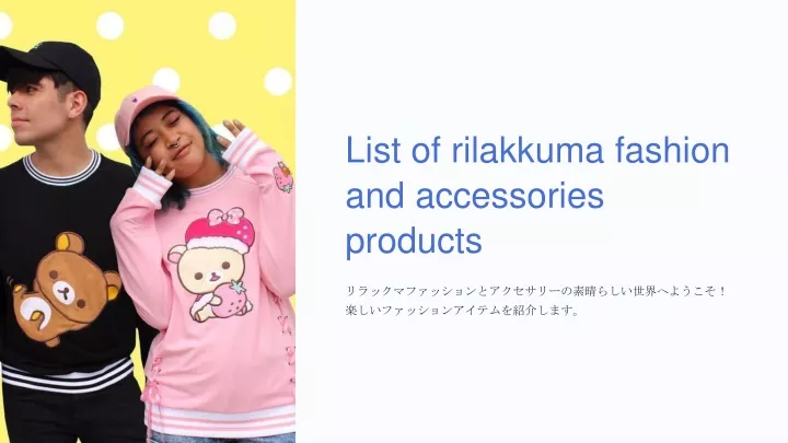 list of rilakkuma fashion and accessories products