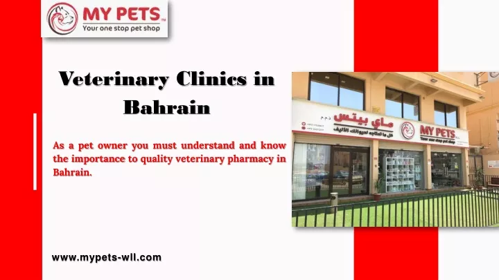 veterinary clinics in bahrain