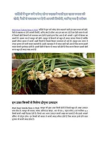 Kheti Kisani Subcidy News in Hindi - vyapartalks