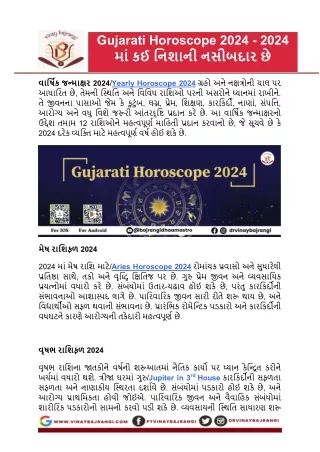 Gujarati Horoscope 2024