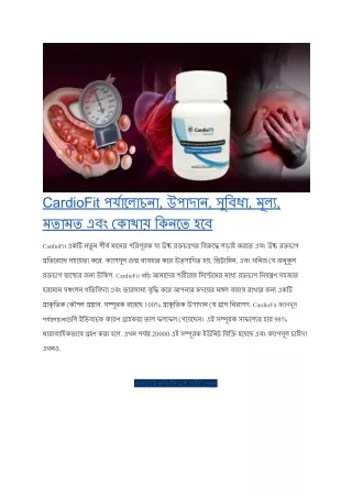 cardiofit